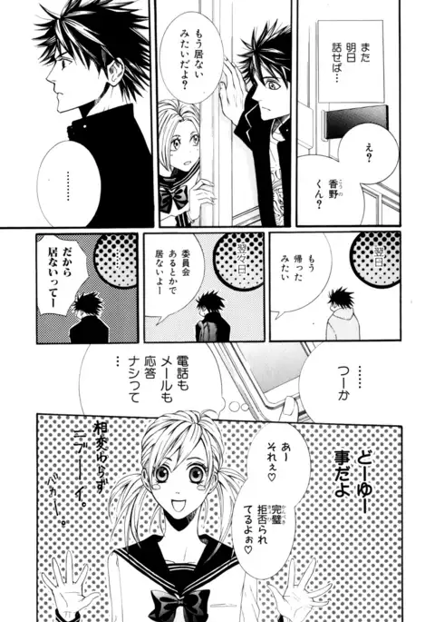 b-BOY Phoenix Vol.9 Gakuran Tokushuu