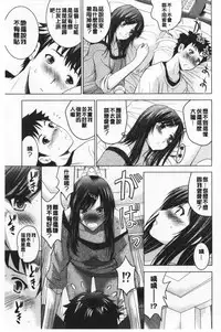 Bijin Sanshimai to LoveHo Hajimemashita! Jou | 美人三姉妹們一起來開始經營賓館! 上