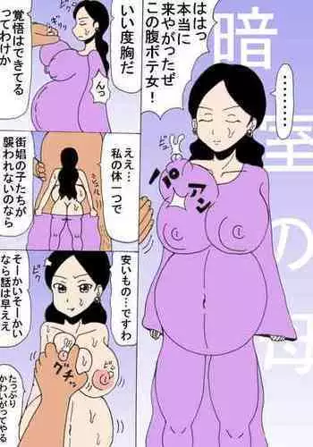 [Inana Kigoro] Anshitsu no Haha