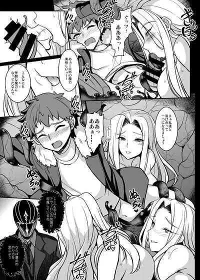 Tonari no Chichiou-sama Memories Vol. 2