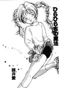 [Anthology] Kanin no Ie Vol. 5 Kyoudai Hiai Hen [Chinese]