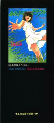 [Kazusa Shima] Torokeru Ajiwai