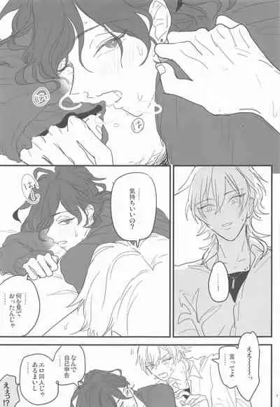 (brilliant days 22) [Kani] Tomo ni Jigoku no Hate Made (Ensemble Stars!)