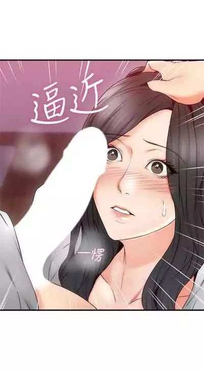 【周六更新】邻居人妻（作者：李周元 & 頸枕） 第1~49话