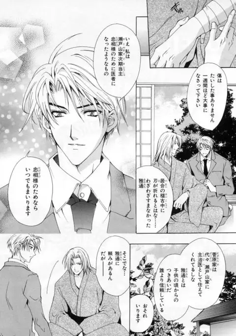 b-BOY Phoenix Vol.4 Seikantai Tokushuu