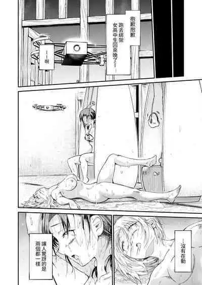 [Match Hakase] Jinken Hakai Koujou ~Shucchou Shuuri Service~ [Chinese]