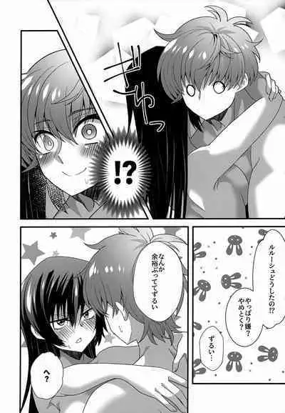 Kyoudai Ijou Koibito Miman.