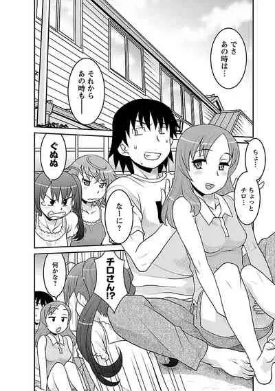 Boku no Kanojo ga Eroi Wake 3