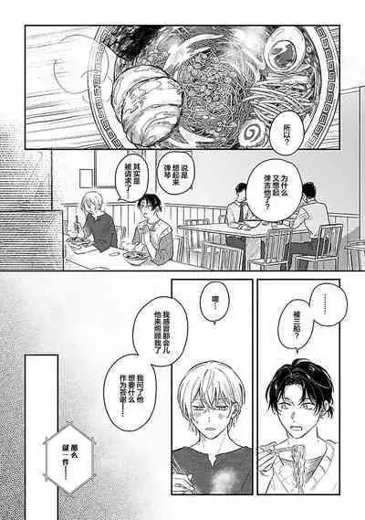 Ai dano, Koi dano. | 爱啦，恋啦。