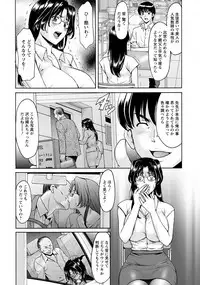 [Hoshino Ryuichi] Jokyoushi Hunt Ch. 1-5 [Digital]