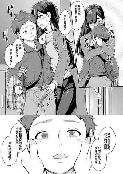 Arawareta Chijo wa Toshishita Kui no Scatolo Hentai deshita 3