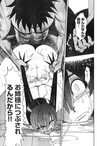 Young Champion Retsu Vol.12 (2008-05-25 Zoukangou)