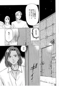 [Manno Rikyu] Mesu Gari