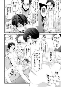 [Takishiro Mikitaka] Yogariana