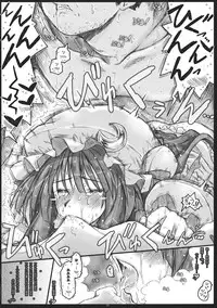 (C81) [Ankoku-Bousougumi (Ainu Mania)] Dereru Daitoshokan (Touhou Project)