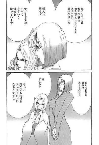 Yapoo the human cattle vol.05