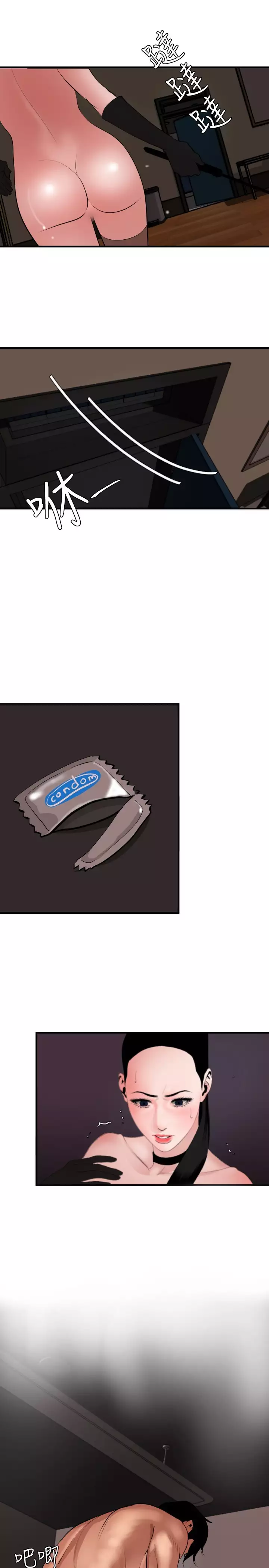 Desire King 欲求王 Ch.41-46