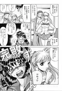 [Tamaki Nozomu] Gomenne Acchie [Gekan]