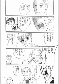 (C65) [Ganso Sonodaya (Sonoda Kenichi)] Megaton Punch 4 Emma & Shirley (Various)