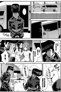 [yumoteliuce] Re:carsex (COMIC BAVEL 2015-12) [Chinese]