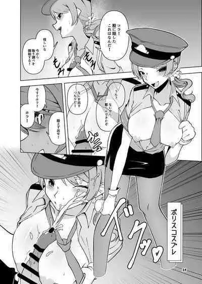 Kurosaki Chitose Ecchi Manga Matome Hon