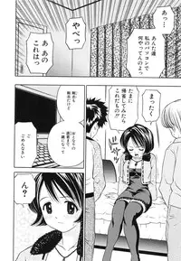 [Atori K] Hatsuiku Kensa - Growth inspection