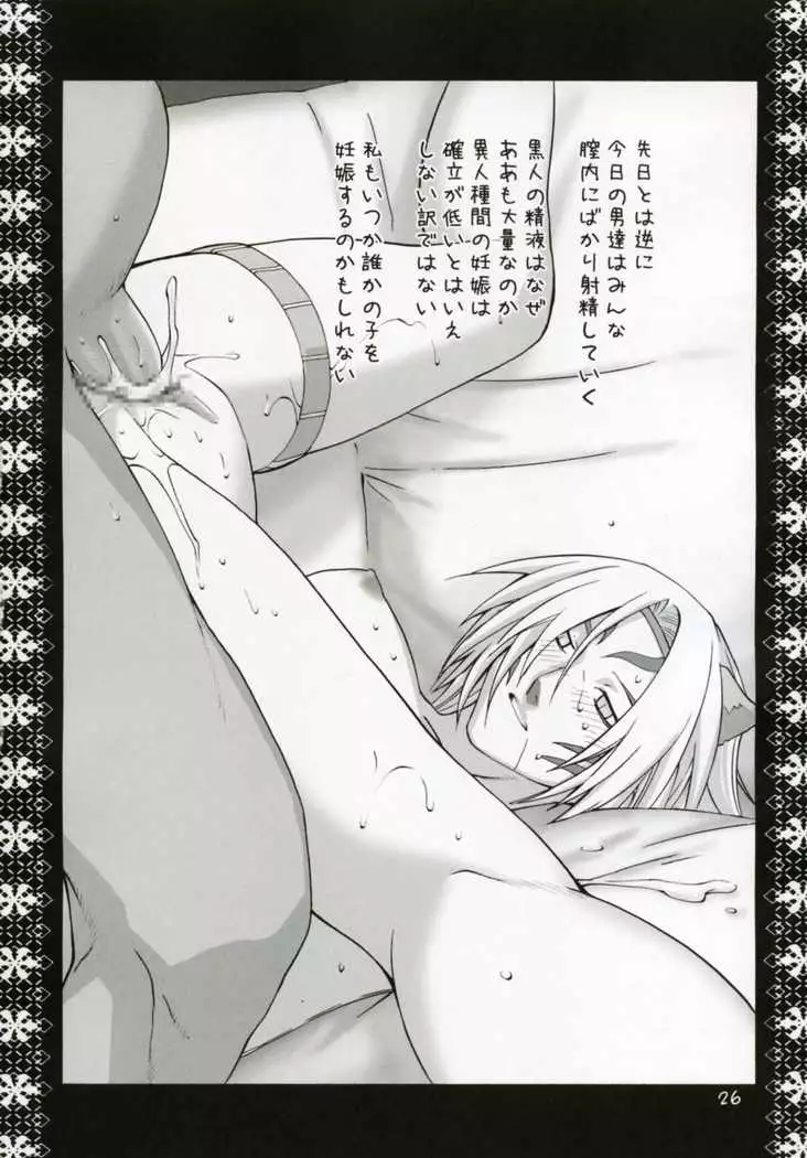 Mithra Choukyou Enikki