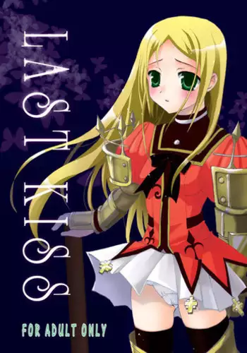 [Radiata Stories] Last Kiss