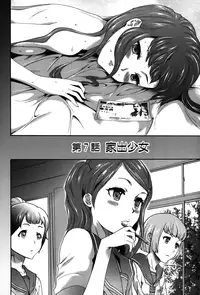 [Kouzuki Rio] Imouto Saimin Choukyou Manual 2 [Decensored]