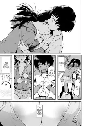 Sakanai Sakura | 피지 않는 벚꽃