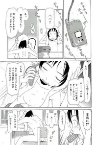 [EB110SS] Sugokushitene