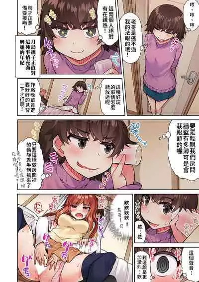Traditional Job of Washing Girls' Body | 私密處洗淨屋的工作～和單戀的他在女湯裡～ Ch.13-18