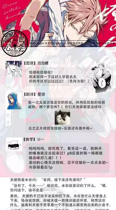 Ore no Seito wa Kawaikunai | 我的学生一点也不可爱 Ch. 1-5