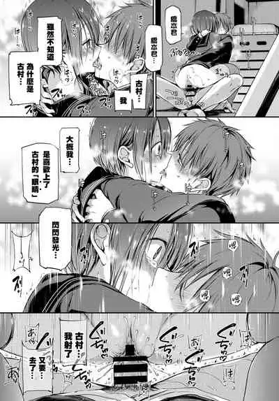 Mitsumenakute Iikara. | 你不必盯着我看啊。