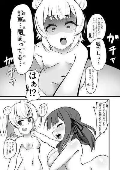 [Y.K.C.B. (Sakach)] Shiokaze Koukou Roshutsubu Katsudou Kiroku (CeVIO) [Digital]