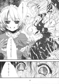 (C79) [Chaotic Wolf (Inuboe)] FILTH IN THE ENVY (Touhou Project)