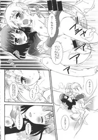 (C85) [Marchen Box (Various)] THE Under Chuugakusei 3 (Various)