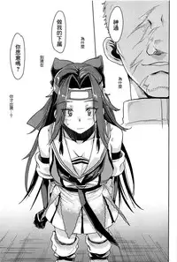 (C91) [Penpengusa Club (Katase Minami)] Jintsuu Junjou (Kantai Collection -KanColle-) [Chinese] [嗶咔嗶咔漢化組]