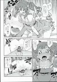 (C90) [Jikomanzoku (Akitsuki Itsuki)] Zutto Shinjitemashita kara (THE iDOLM@STER)