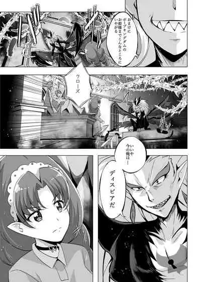 Kimi no Kokoro ni Honoo no Kagayaki o