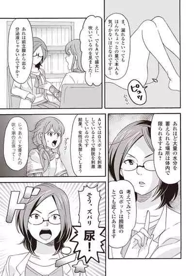 コミック版 女医が教える 本当に気持ちのいいセックス2