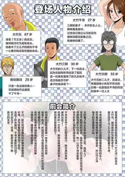 [NTR System] Akasuri Yubana no Chizuru-san Ha no Shou [Chinese] [新桥月白日语社]