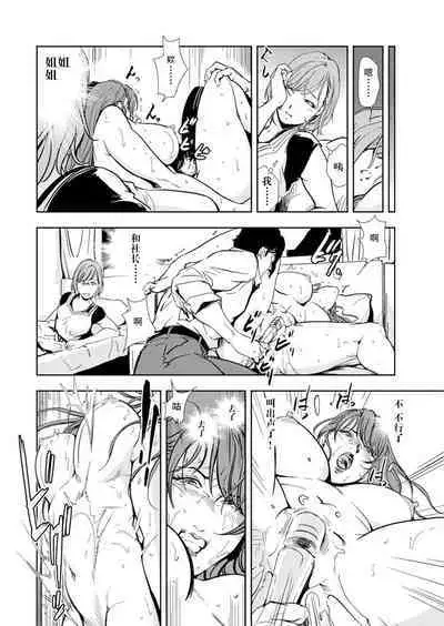 肉秘書・友紀子 Vol.14