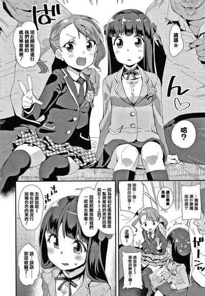 [Maeshima Ryou] Mesu ni Umareta Omae ga Warui!! [Chinese] [篆儀通文書坊漢化]