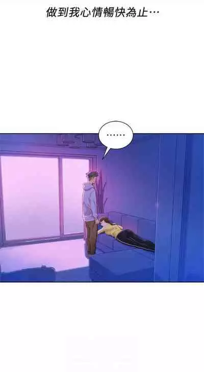 [週日] [犬子 & 經文旗] 漂亮幹姐姐 1-105 官方中文（連載中）