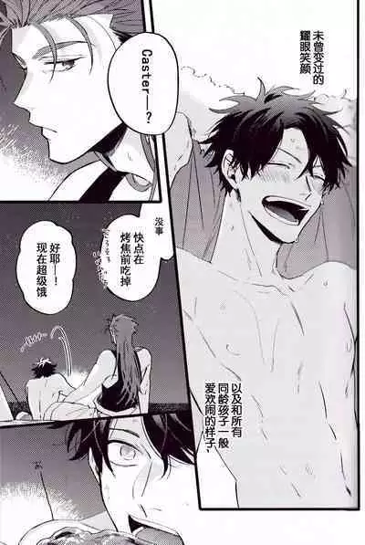 (24th ROOT 4 to 5) [Chibau (Maripaka)] WARP|乖戾 (Fate/Grand Order) [更新新篇章][Chineses][男男搭配干♂活不累三人汉化]