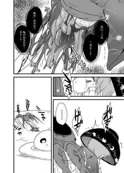 [02 (Harasaki)] Shukketsu Dai Service [Touhou Hen] (Touhou Project) [Digital]