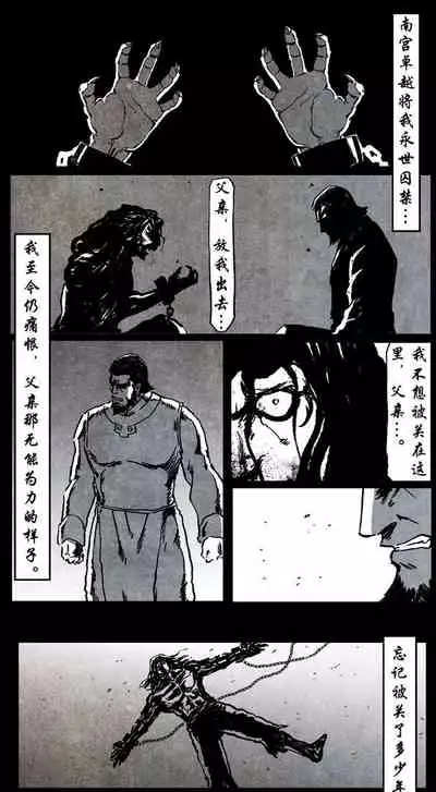 暗黑风国漫Nakula《修罗》