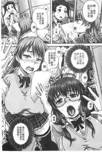 [Akigami Satoru] Kihon Muryou Kanojo NG Nashi | 基本無料彼女沒有NG [Chinese]