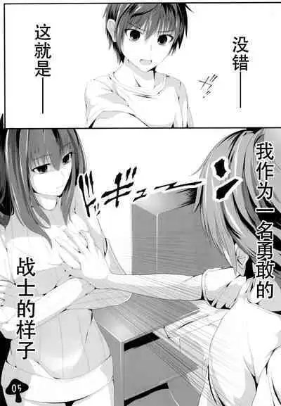 かまってくださいスカサハさんっ!!